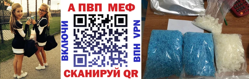 A PVP Соль  Чкаловск 