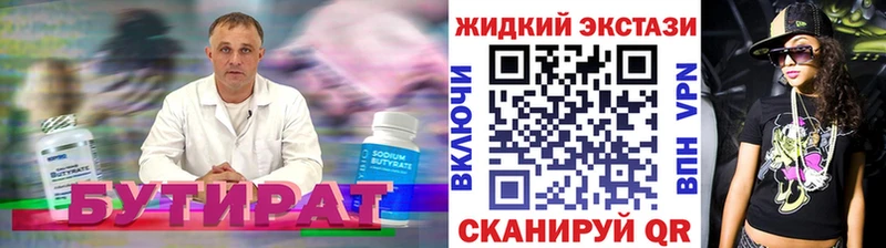 кракен сайт  даркнет сайт  Чкаловск  Бутират Butirat 