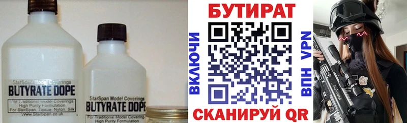 БУТИРАТ GHB Чкаловск