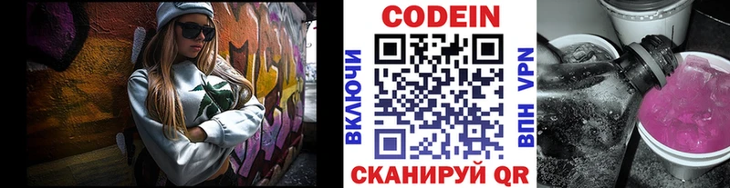 наркотики  OMG tor  Codein Purple Drank  Чкаловск 