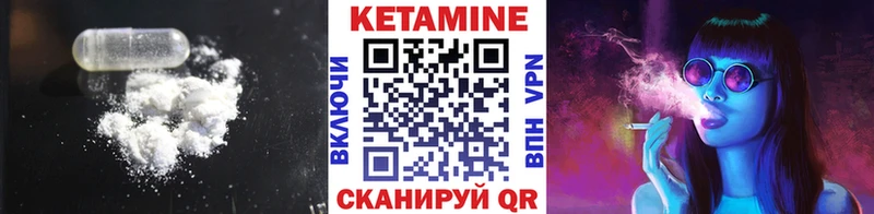 КЕТАМИН VHQ  Чкаловск 