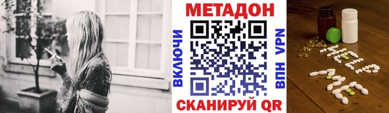 МЕТАДОН methadone  где продают   Чкаловск 